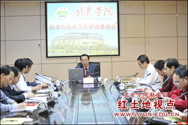 龙岩学院科学与技术工作咨询委员会成立 汇聚智慧，赋能发展