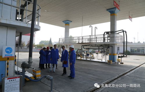 携手共筑安全防线——北京石油公司安全技术人员莅临我公司平谷油库考察交流