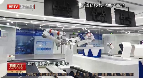 两会解读 北京卫视聚焦数字经济，影谱科技以技术引领树立数字化标杆